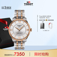 天梭（TISSOT）手表 全新杜魯爾系列男表 瑞士自動(dòng)機(jī)械男士鋼帶商務(wù)表畢業(yè)禮物