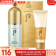 后（The history of Whoo）后套盒拱辰享套裝氣津水乳霜精華眼霜女護膚品禮盒水油平衡滋潤 玉瓊精華綠色隔離霜套裝