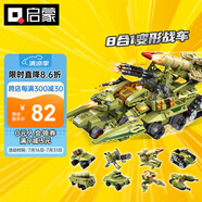 啟蒙積木兒童拼裝玩具變形機(jī)甲男孩生日禮物 雷霆遠(yuǎn)征戰(zhàn)車41103
