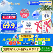 舒化伊利無乳糖牛奶 脫脂型220ml*24盒 禮盒裝 0脂肪0乳糖