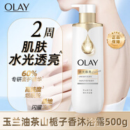 玉蘭油（OLAY)沐浴露B3煙酰胺滋潤肌膚緊致補水瑩亮沐浴乳滋潤保濕小白瓶玻尿酸 流光煥亮500g