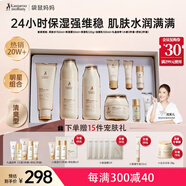 袋鼠媽媽準(zhǔn)孕婦護(hù)膚品補(bǔ)水保濕潔面爽膚水乳面霜專用小麥4件套送媽媽禮盒