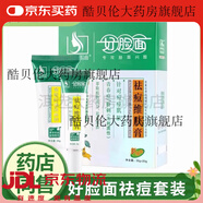 祛痘維膚膏套裝爽膚祛痘洗面奶35g祛痘維膚膏20g套學(xué)生青春痘粉刺淡化痘印痤瘡暗瘡正品官方旗艦 一盒