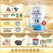 佳貝艾特（Kabrita） 睛瀅學(xué)生 兒童羊奶粉 4段（3歲以上適用）800g荷蘭進(jìn)口