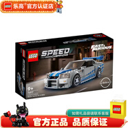 LEGO 賽車 仿真汽車模型 兒童玩具 拼插積木 76917 日產(chǎn)GT-R