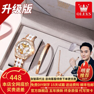 歐利時(shí)（OLEVS）瑞士認證品牌手表女簡(jiǎn)約氣質(zhì)女士手表全自動(dòng)機械表夜光防水陶瓷表 升級加強版-陶瓷玫白女-禮盒裝