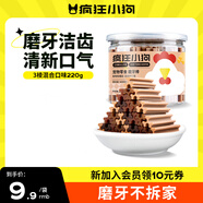 瘋狂小狗 寵物狗狗零食磨牙棒幼犬成犬潔齒骨訓(xùn)練 混合口味食品 220g