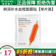 瑞倪維兒（Rinawale）凝時(shí)舒顏精華噴霧120ml/瓶緊致補(bǔ)水保濕精華液康婷化妝護(hù)膚品旗艦 面膜一片