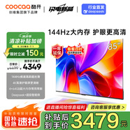 酷開(kāi)創(chuàng  )維K3 2025款 85英寸電視 一級能效 4+64GB 144Hz AI遠場(chǎng)語(yǔ)音 以舊換新補貼 液晶游戲電視85P3F