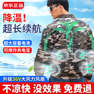 鴻赫空調(diào)服男裝制冷帶風扇的衣服夏季戶外防暑充電工作服勞保工人工地 20萬【可做充電寶】4風扇迷彩1件 XL /175