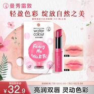 曼秀雷敦水彩有色潤(rùn)唇膏 女生素顏保濕滋潤(rùn)去死皮淡唇紋 03粉上我3g