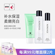 高麗·谷 金甲蟲(chóng)高麗谷koreagu臻白無(wú)暇面部護(hù)膚化妝品套裝 補(bǔ)水保濕 3件套潔+水+乳