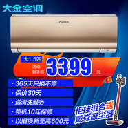 大金空調(diào)變頻掛機空調(diào) 康達(dá)氣流 新國標(biāo) 壁掛式 冷暖家用臥室 冷暖舒適靜音 Daikin 以舊換新 1.5匹三級能效S336金