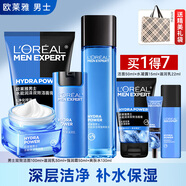 歐萊雅男士水能保濕套裝滋潤乳補水清爽控油不干燥擦臉油護膚品送男友禮 潔面+爽膚水+乳液+面霜