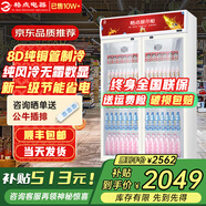 格點大容量飲料柜商用冰柜冷藏展示柜直冷風冷純風冷保鮮柜超市玻璃門冰箱立式啤酒柜 大雙門加深款純風冷【無霜數(shù)顯豪華款】