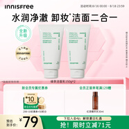 悅詩(shī)風(fēng)吟（Innisfree）綠茶洗面奶150g*2氨基酸泡沫男士女士控油清潔保濕七夕情人節禮物