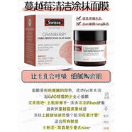 swisse澳洲進(jìn)口麥盧卡蜂蜜面膜補(bǔ)水抗氧化溫和深層清潔修復(fù) 140g/只