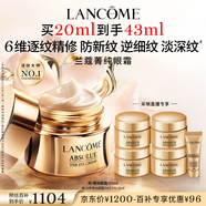 蘭蔻菁純眼霜20ml滋潤淡紋潤澤緊致護膚品化妝套裝禮盒采銷(xiāo)直播專(zhuān)享