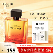 法頌 借火男士香水自營木質(zhì)約會留香72h送男友七夕情人節(jié)禮物100ml