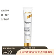Noreva歐諾顏 面部精華 多功能修護(hù)精華30ml 緊致 減少