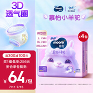 蘇菲尤妮佳慕怡小羊駝超薄透氣拉拉褲XXL碼26片(15kg及以上)*4