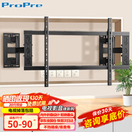 ProPre超薄伸縮50-90英寸電視掛架大屏電視支架折疊內嵌入式壁掛架 適用創(chuàng)維tcl小米海信智慧屏等