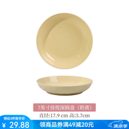 雅誠德24年新款草莓兔陶瓷飯碗盤家用卡通餐具可愛少女心兒童微波爐碗碟 7英寸星光浪漫深圓盤【奶黃】