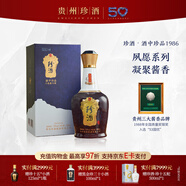 珍酒【七夕美酒】珍酒·夙愿系列(酒中珍品）醬香型白酒 宴請送禮 53度 500mL 1瓶