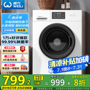 威力（WEILI）7公斤滾筒洗衣機(jī)全自動 超薄一級能效 高溫除菌 15分鐘快洗4檔水溫國家補(bǔ)貼XQG70-1026PX送裝一體