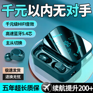 藍悅【藍牙耳機2025新款】藍牙/無(wú)線(xiàn)耳機入耳式華強北榜前十藍牙耳機金榜第1超長(cháng)續航降噪睡眠音樂(lè )耳機 M48黑色丨殿堂級環(huán)繞音-加倍續航 適配蘋(píng)果 華為 小米 vivo oppo