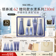 蘇秘37°（Su:m37°）水漾沁潤7件套388ml第二代呼吸套盒 水乳護膚品套裝禮盒 生日禮物