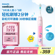 飛利浦（PHILIPS）兒童電動(dòng)牙刷 小飛刷 送男孩/女孩 生日禮物 適用3-15歲 學(xué)生禮物 兒童禮物  星光粉 新品