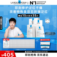 理膚泉【孫穎莎推薦】B5面膜15片套裝補水保濕修護受損舒緩泛紅護膚品