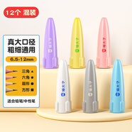 貓太子筆帽透明粗細筆桿通用軟橡膠鉛筆套 幼兒園小學(xué)生鉛筆帽延長(cháng)器鉛筆蓋筆尖保護套 12個(gè)混裝