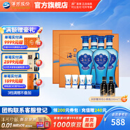 洋河海之藍禮盒裝42度480mL白酒 綿柔濃香藍色經(jīng)典酒廠(chǎng)商務(wù)送禮 42度 480mL 4瓶 禮盒裝*2