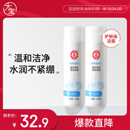 大寶美容洗面奶220g雙支潔面乳溫和清潔補水保濕面部護膚品七夕禮物