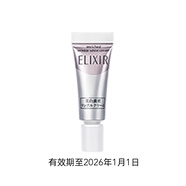 怡麗絲爾（ELIXIR）純肌凈白眼唇撫紋精華霜2g(中小樣)【有效期2026年1月1日】