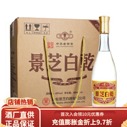 景芝白乾白干 山東經(jīng)典口糧酒（新包裝） 49度 480mL 6瓶 老白干整箱裝