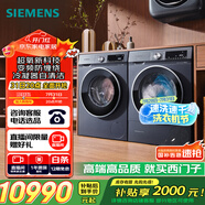 西門子（SIEMENS）超氧10+10kg洗烘套裝 超氧AI空氣洗 冷凝器自清潔 變頻防纏繞 除菌除螨 E10W+D10W（湖蘊(yùn)藍(lán)）