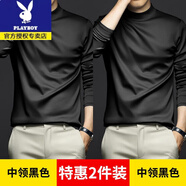 花花公子（PLAYBOY）春秋季半高領(lǐng)打底衫長(cháng)袖T恤新款純色內搭薄款修身衛衣體恤衫秋衣 高質(zhì)量中領(lǐng)黑色+黑色收藏加購優(yōu) M 建議100-120斤內