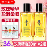 阿道夫護發(fā)精油改善毛躁清香玫瑰干枯燙發(fā)卷發(fā)直發(fā)潤發(fā)護發(fā)燙后男女通用 盈滑柔順護發(fā)精油 30ml*2瓶