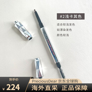 貝玲妃（Benefit）防麻瓜眉筆雙頭旋轉(zhuǎn)寬頭眉刷4號3/35/45/35/375 2# 淺卡其色 0.34g 0g
