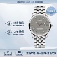 梅花（Titoni） 大師系列自動(dòng)機械男士腕表41mm【七夕送禮】 鋼帶灰盤(pán)83188 S-678