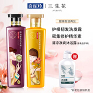 百雀羚三生花精油香氛洗發(fā)露護發(fā)素香氛套裝水潤柔順潤發(fā)洗發(fā)水500ml沐浴露 護根韌發(fā) 500ml*1瓶 500ml+480ml