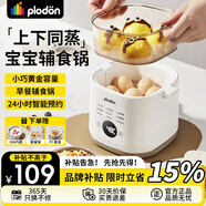 浦利頓PLODON嬰兒專(zhuān)用輔食碗多層隔熱鎖溫大容量不銹鋼便攜恒溫注水碗 多功能輔食鍋（雙層） 嬰兒輔食推薦