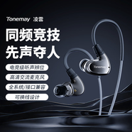 唐麥（Tangmai）凌雲(yún)HiFi游戲耳機(jī)耳麥有線入耳式三角洲行動電競專用耳機(jī)聽聲辨位發(fā)燒級可換線 USB轉(zhuǎn)3.5mm帶麥