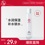 大寶水凝保濕柔膚水150ml爽膚水乳男女補(bǔ)水保濕清爽面部護(hù)膚品