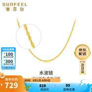 賽菲爾生日禮物18K黃金項鏈女彩金水波紋素鏈送女友生日禮物約43cm