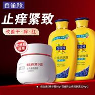 百雀羚（PECHOIN）身體乳 止癢潤膚露 補水保濕滋潤緩解皮膚干燥起皮潤體浴后乳官方 保濕潤膚露+維生素E霜共 450ml 3瓶