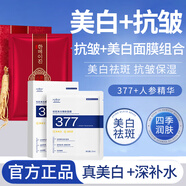 澳芙雪377美白面膜祛斑補(bǔ)水提亮膚色男女士緊致抗皺熬夜去黃黑色素貼片 377美白面膜+抗皺面膜